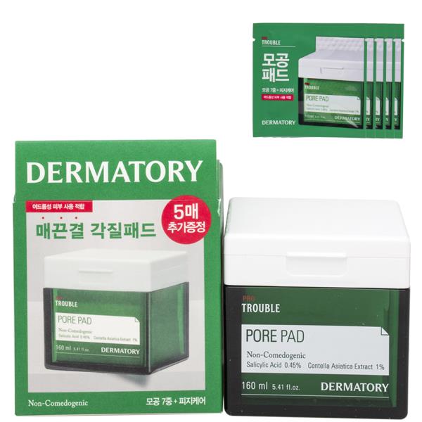 DERMATORY PRO TROUBLE PORE PAD W EXTRA 5 PAD SET